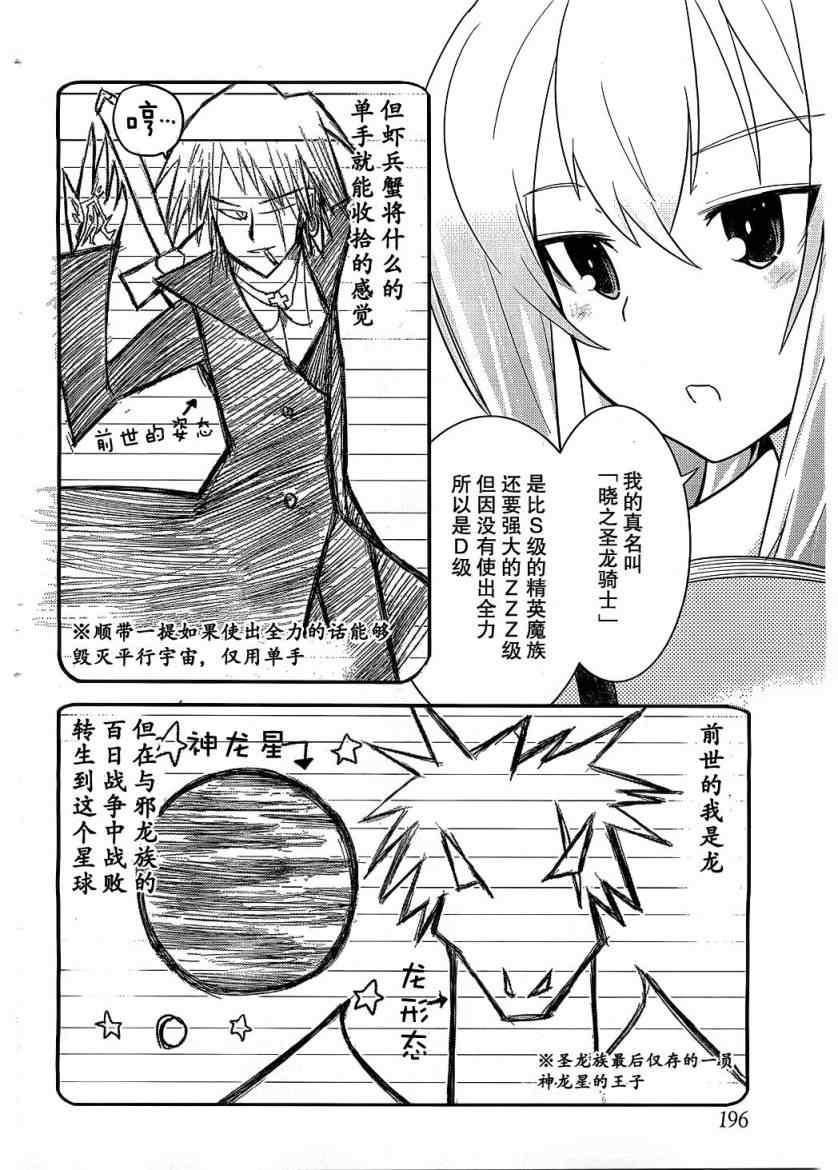 《夹在我女友和青梅竹马间的各种修罗场》第7话 第4页