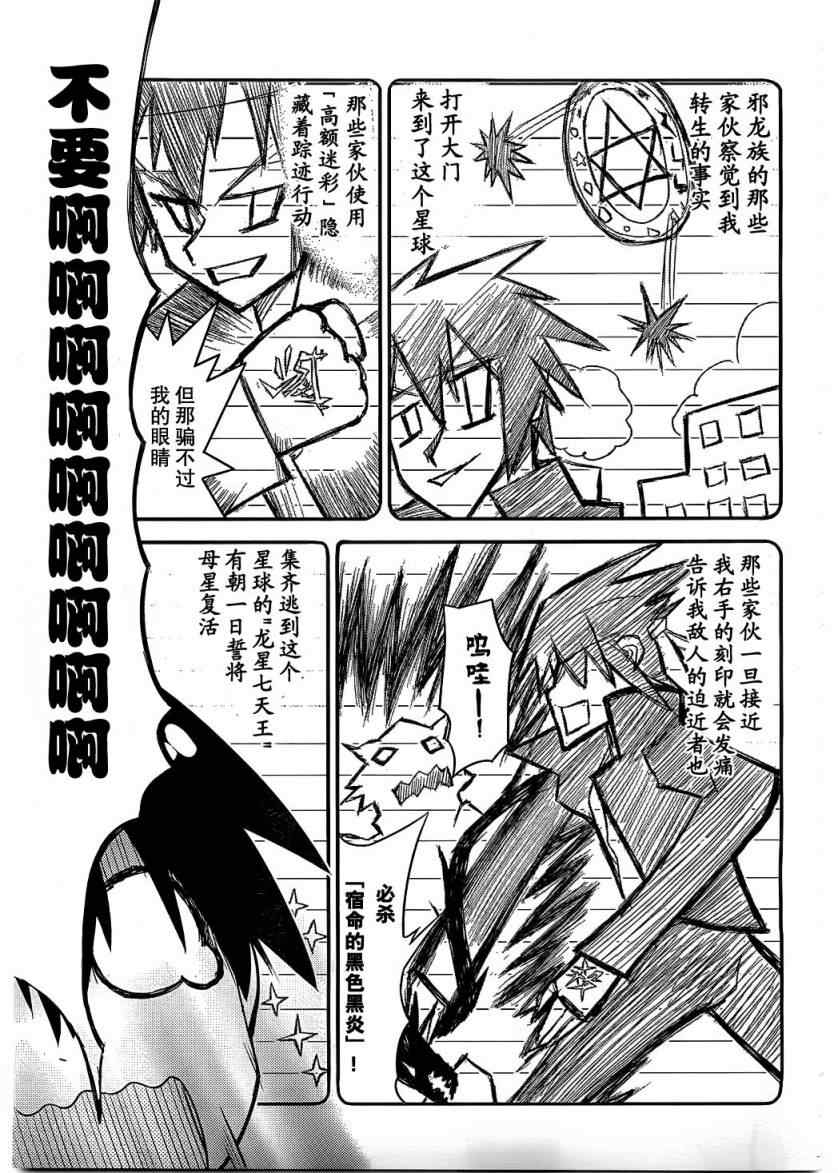 《夹在我女友和青梅竹马间的各种修罗场》第7话 第5页