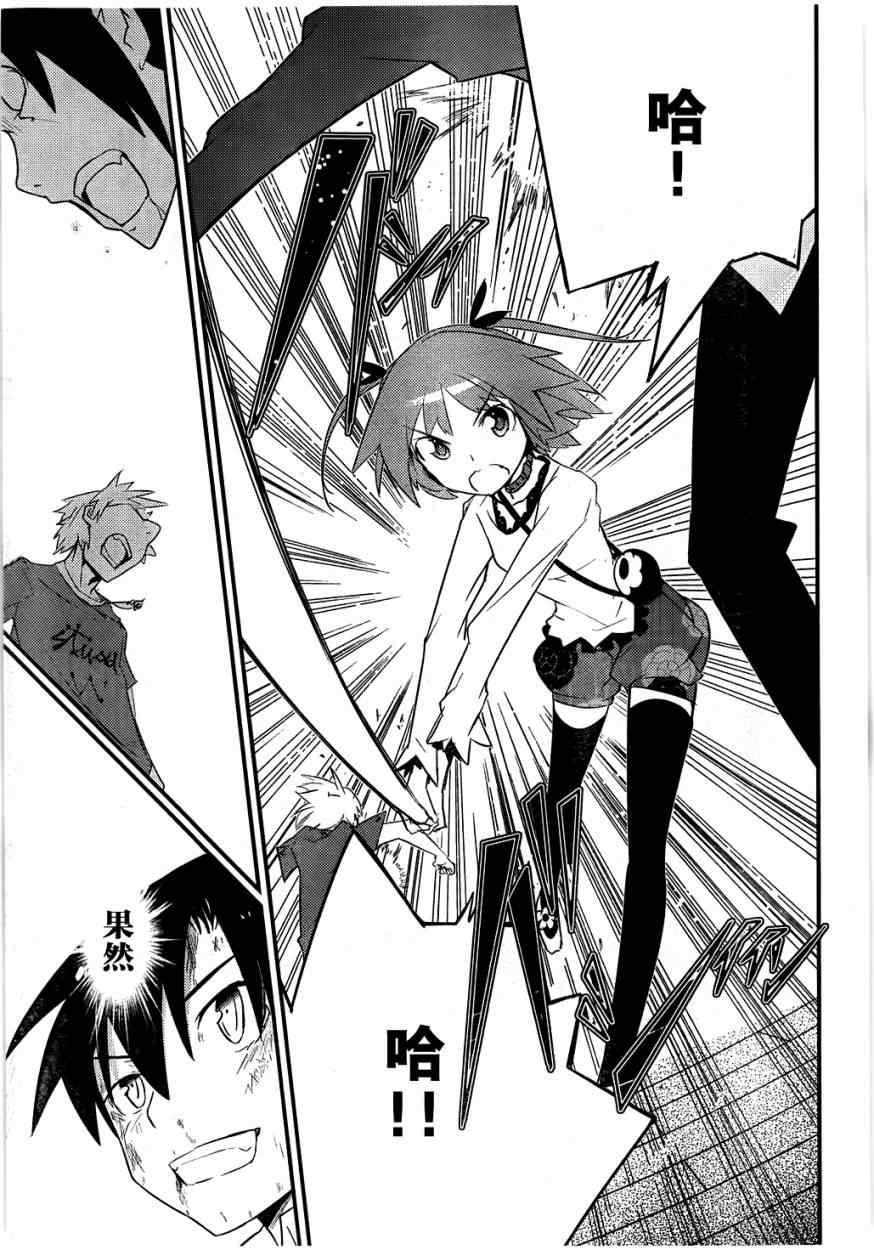 《夹在我女友和青梅竹马间的各种修罗场》第9话 第36页