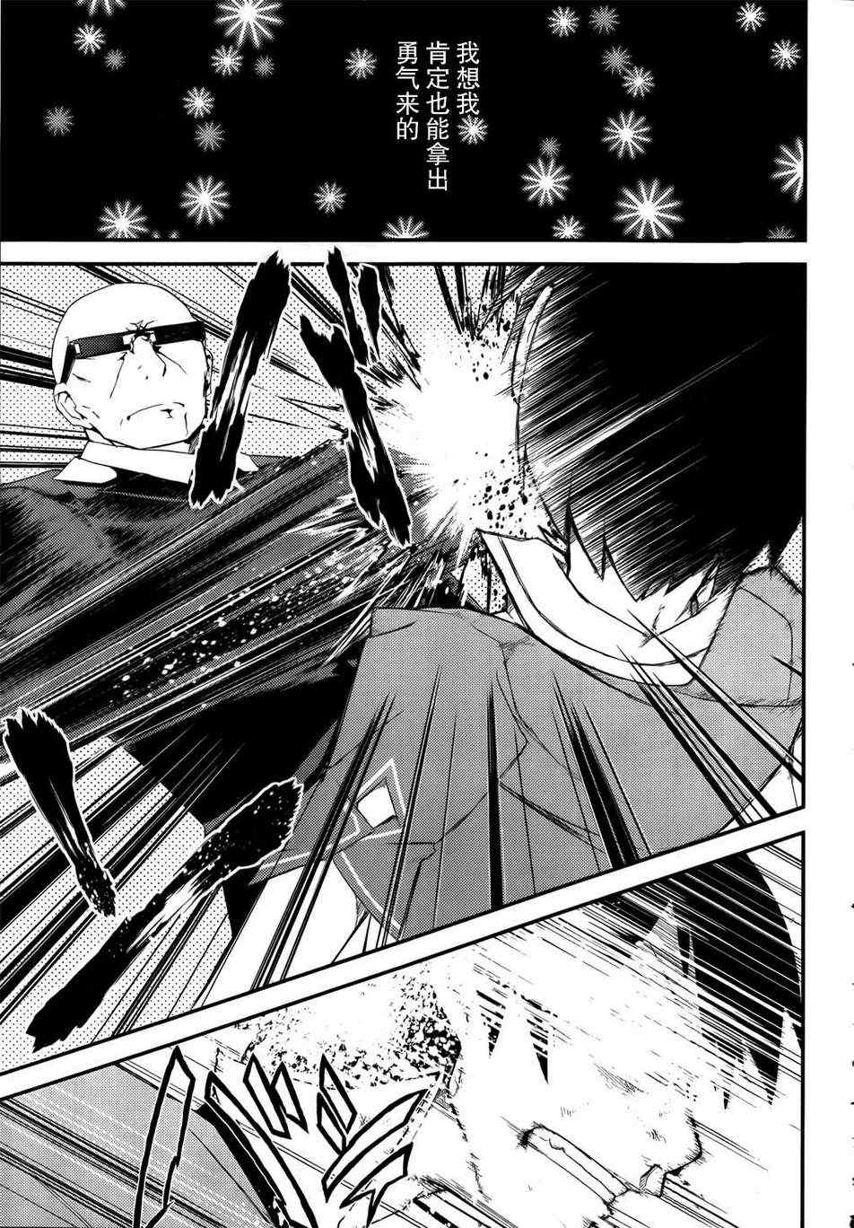 《夹在我女友和青梅竹马间的各种修罗场》第19话 第25页