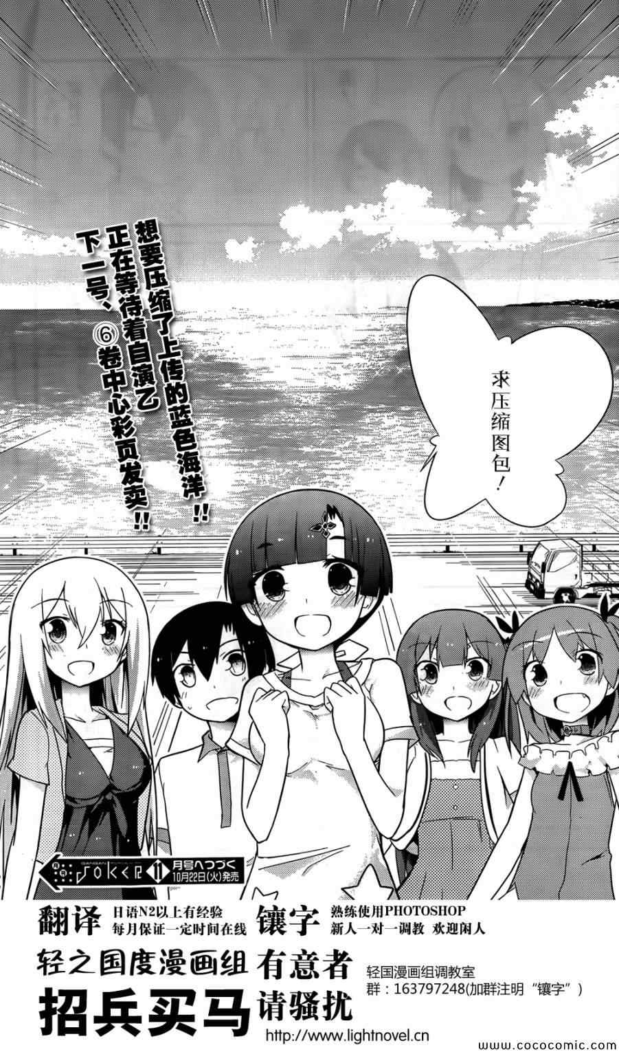 《夹在我女友和青梅竹马间的各种修罗场》第31话 第10页