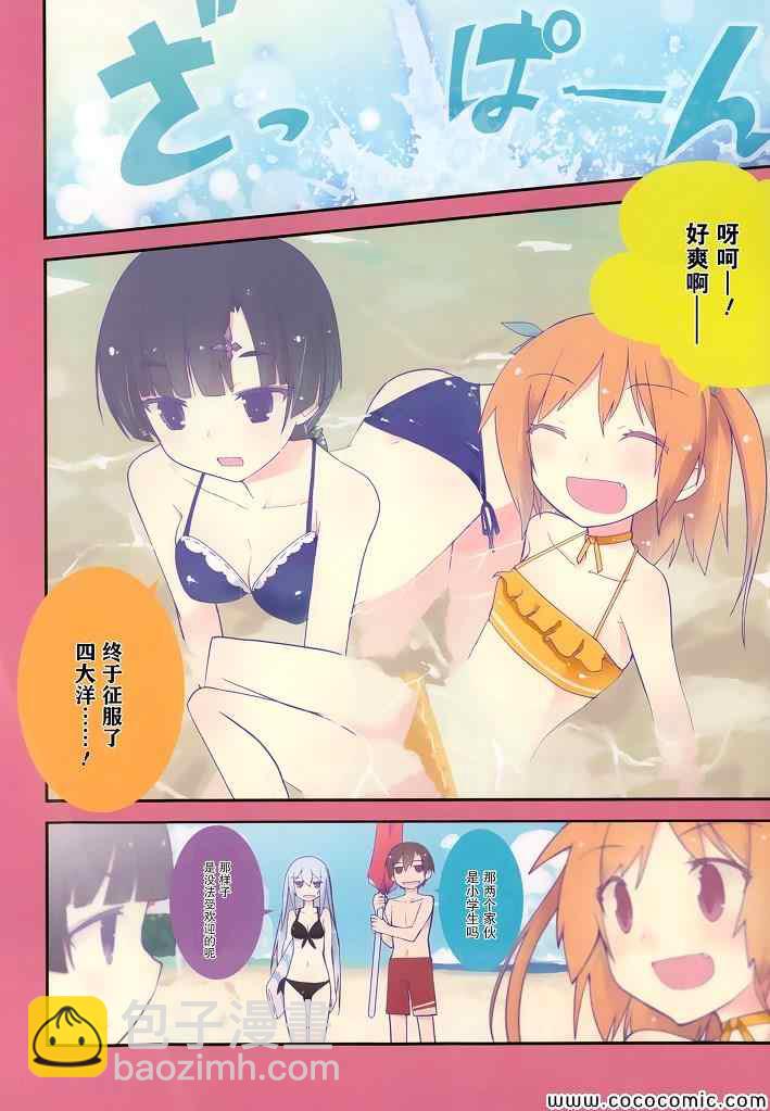 《夹在我女友和青梅竹马间的各种修罗场》第32话 第3页
