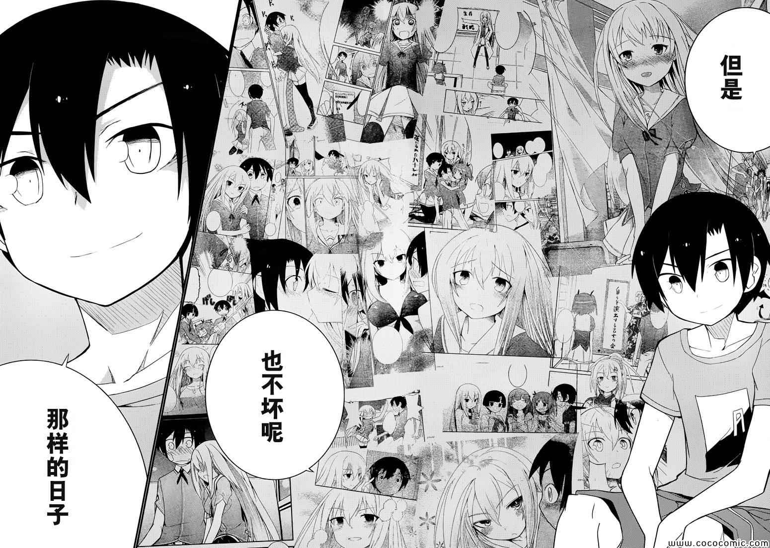 《夹在我女友和青梅竹马间的各种修罗场》第34话 第20页