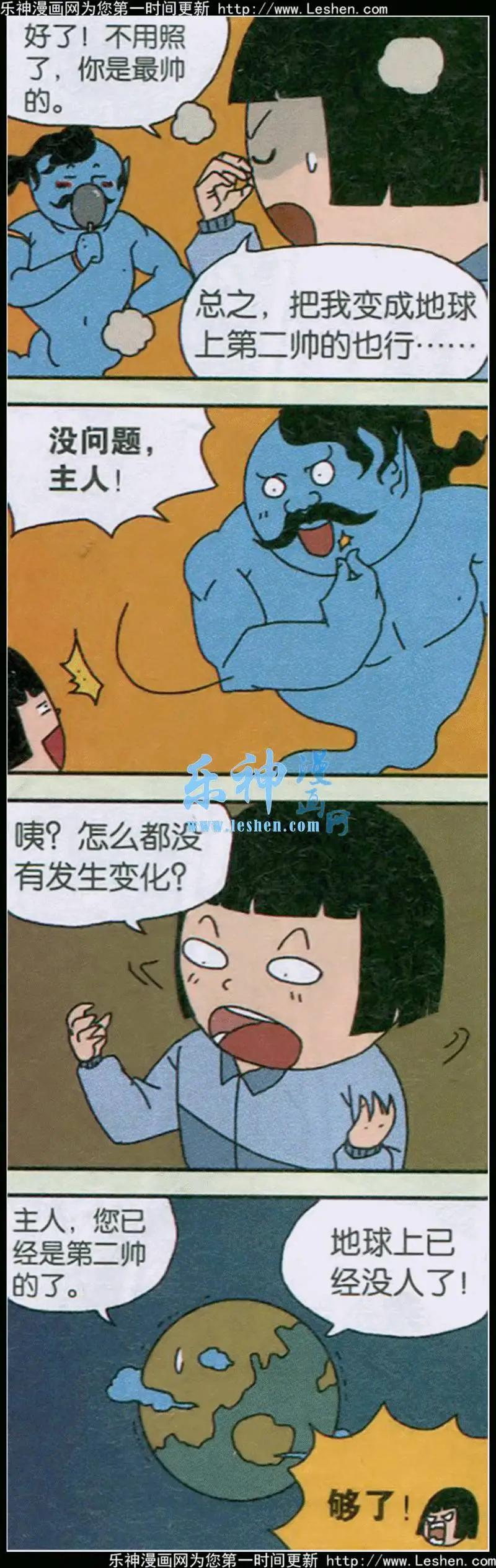 《王小敏的故事》第02话 第6页