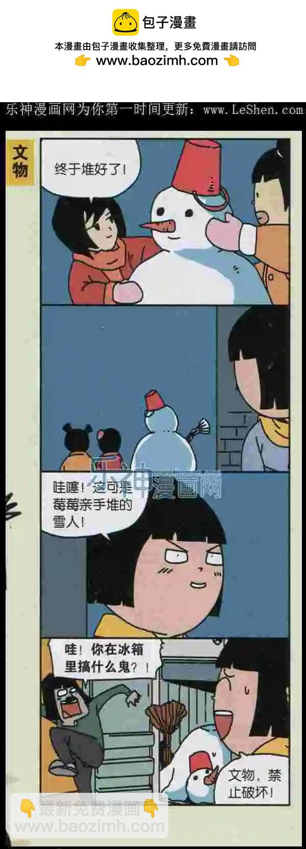 《王小敏的故事》第07话 第10页