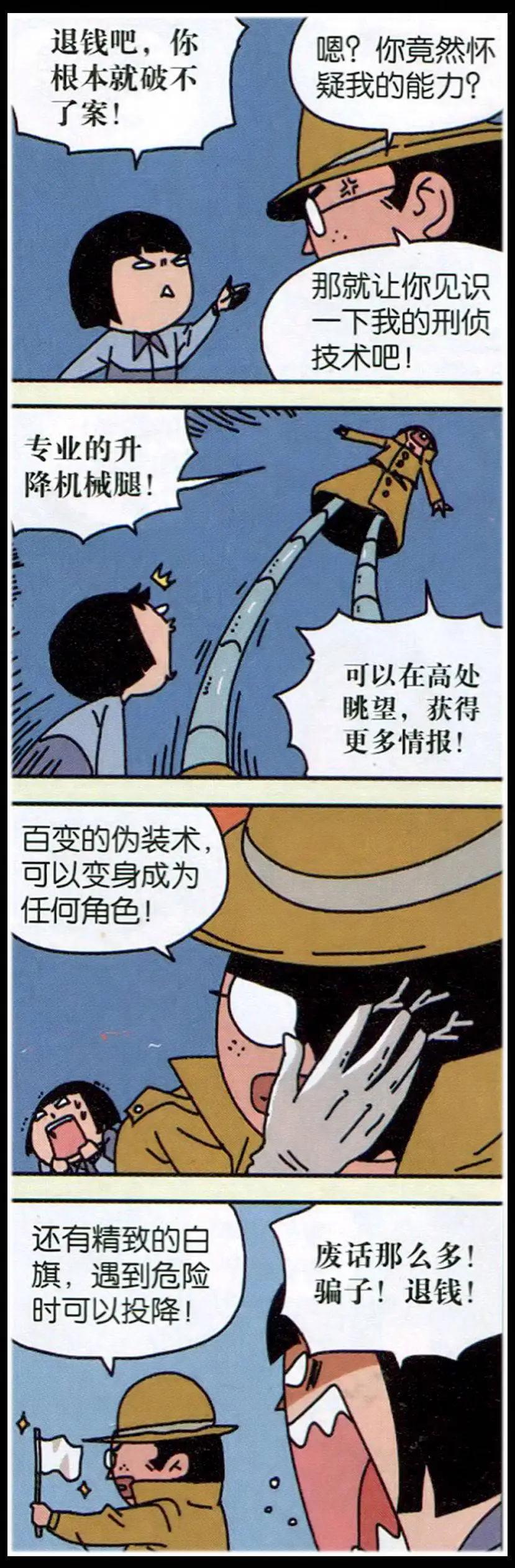 《王小敏的故事》第01话 第15页
