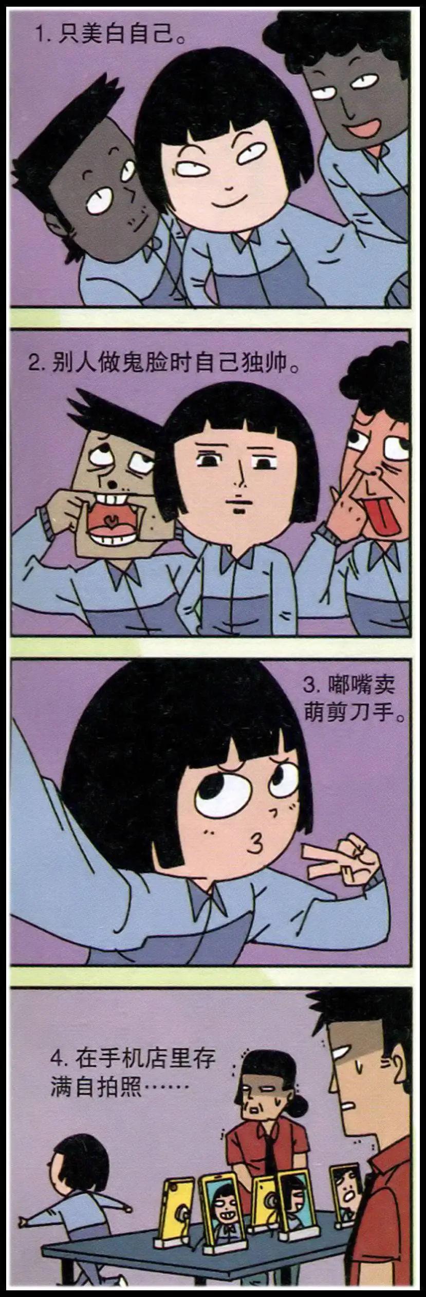《王小敏的故事》第01话 第5页