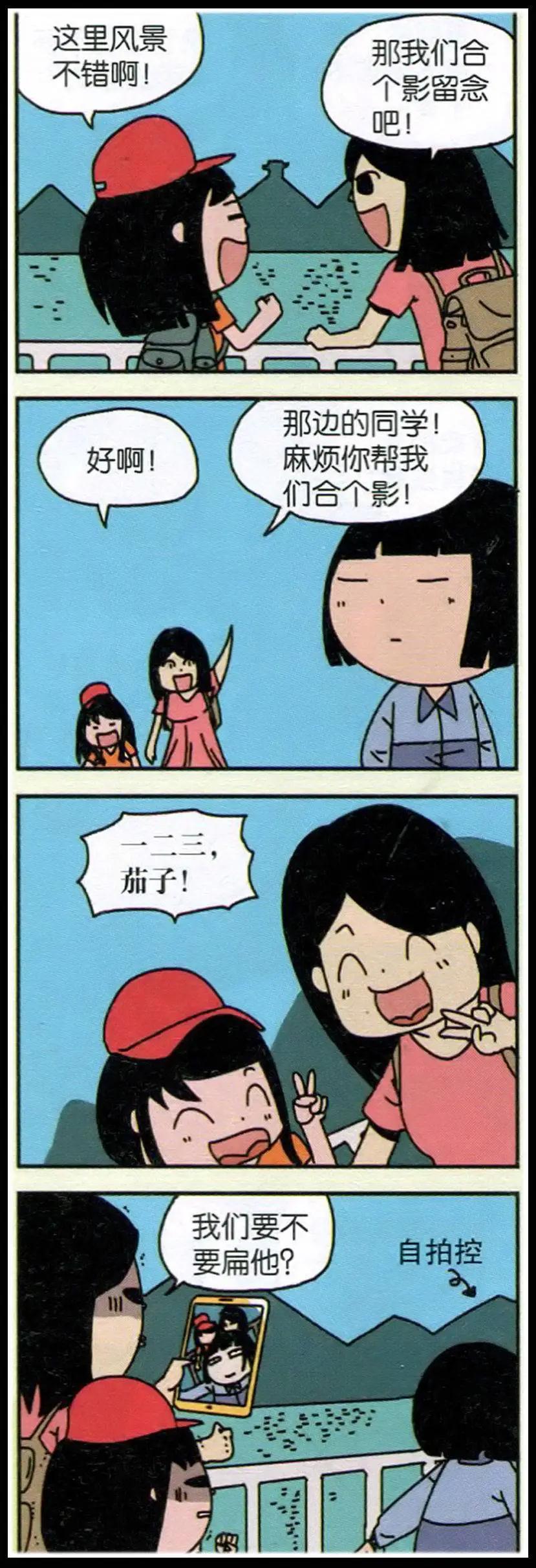 《王小敏的故事》第01话 第6页