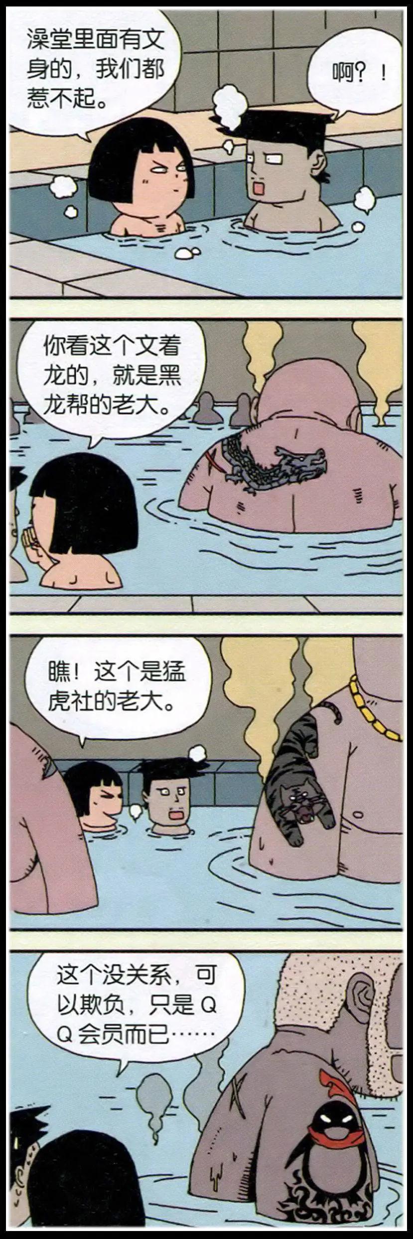 《王小敏的故事》第01话 第7页