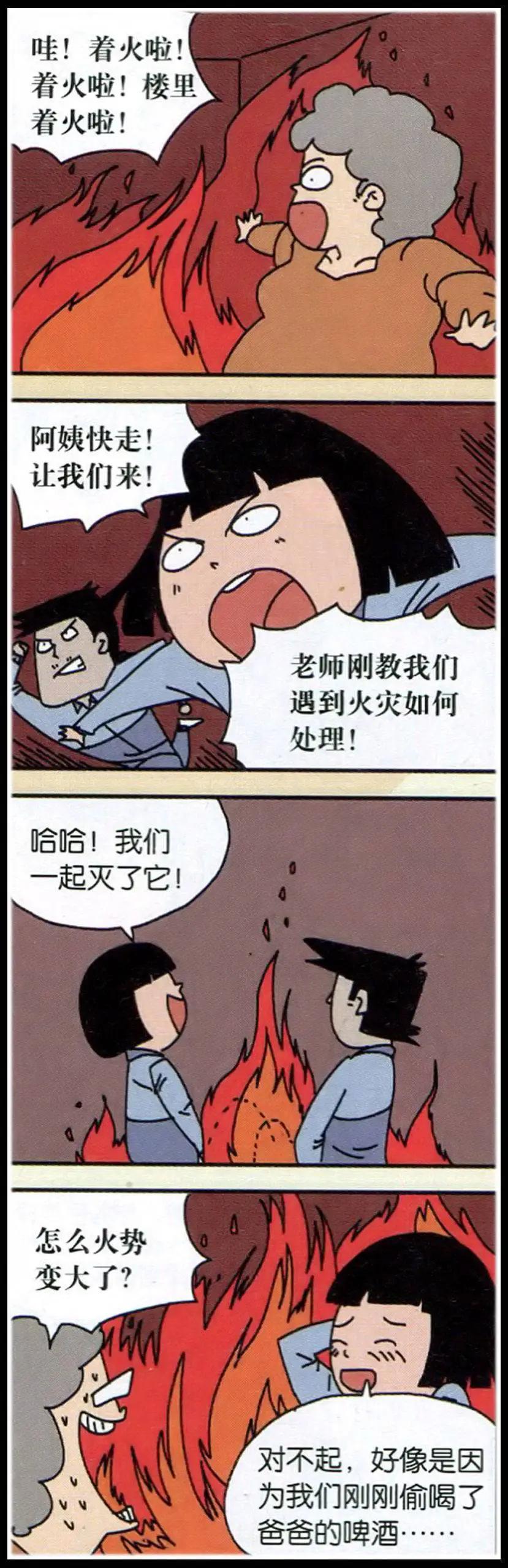 《王小敏的故事》第01话 第9页