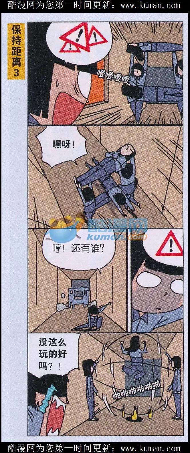 《王小敏的故事》第36话 第9页