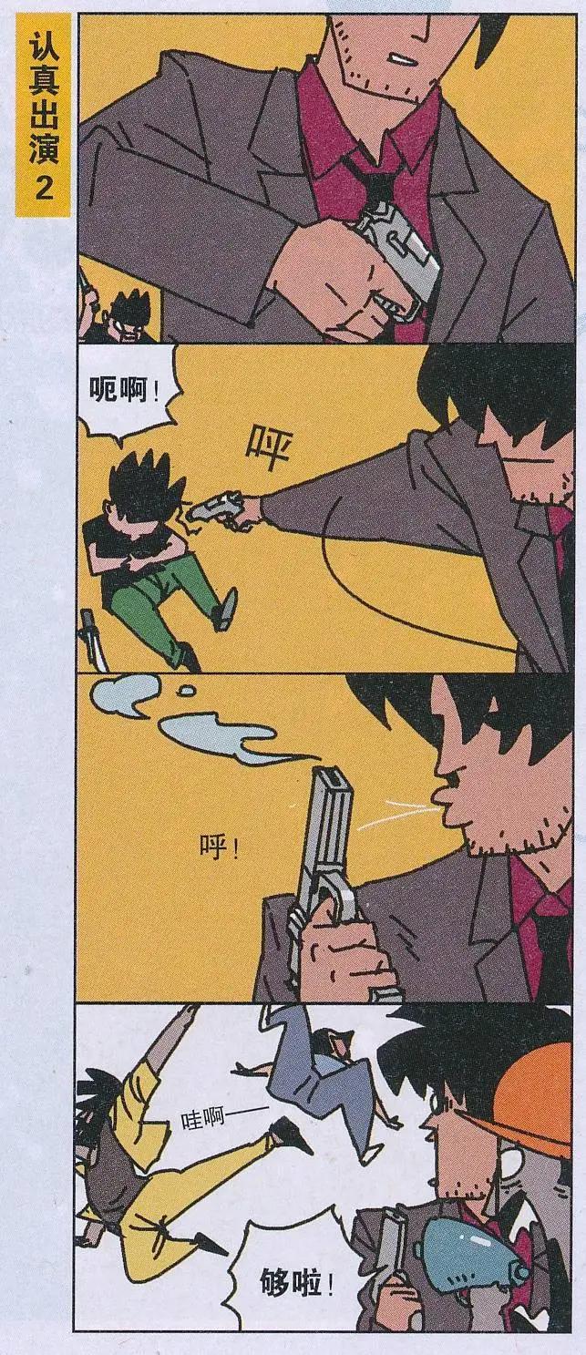 《王小敏的故事》第34话 第9页