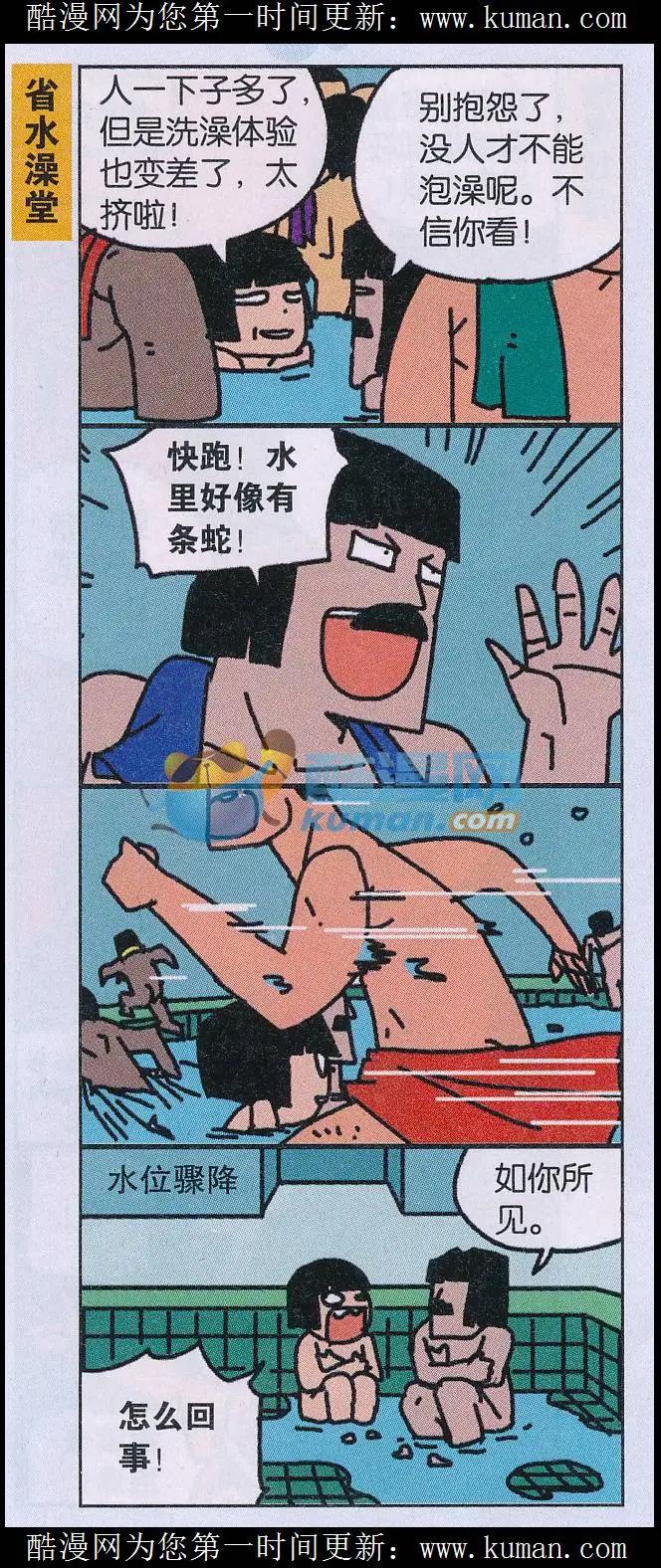《王小敏的故事》第37话 第5页