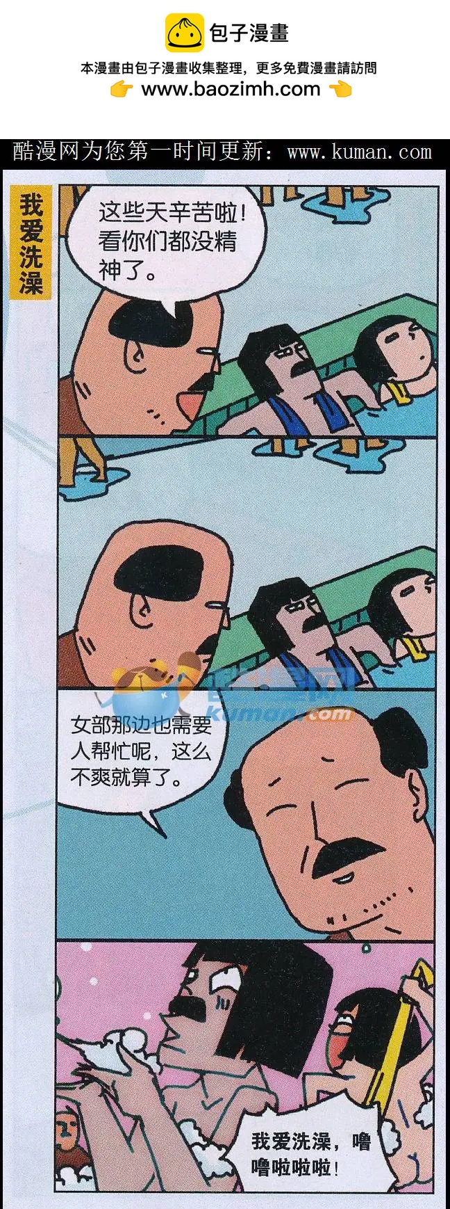 《王小敏的故事》第37话 第7页
