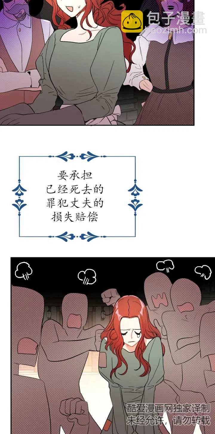 《没打算勾引男主》第01话 第42页