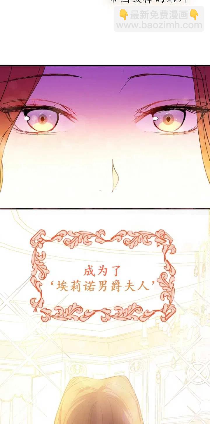 《没打算勾引男主》第01话 第47页