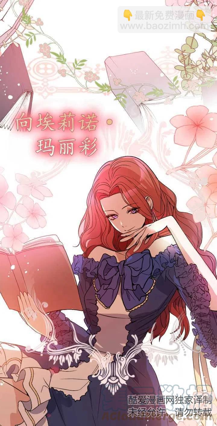 《没打算勾引男主》序章 第15页