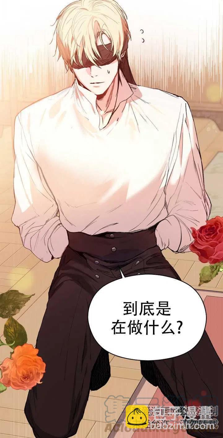 《没打算勾引男主》序章 第3页