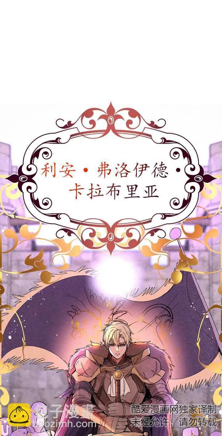 《没打算勾引男主》序章 第6页