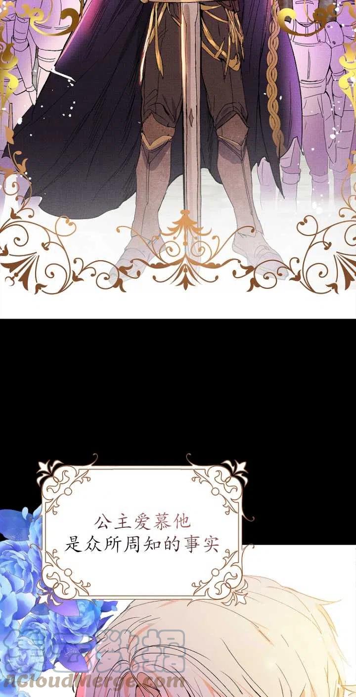 《没打算勾引男主》序章 第7页