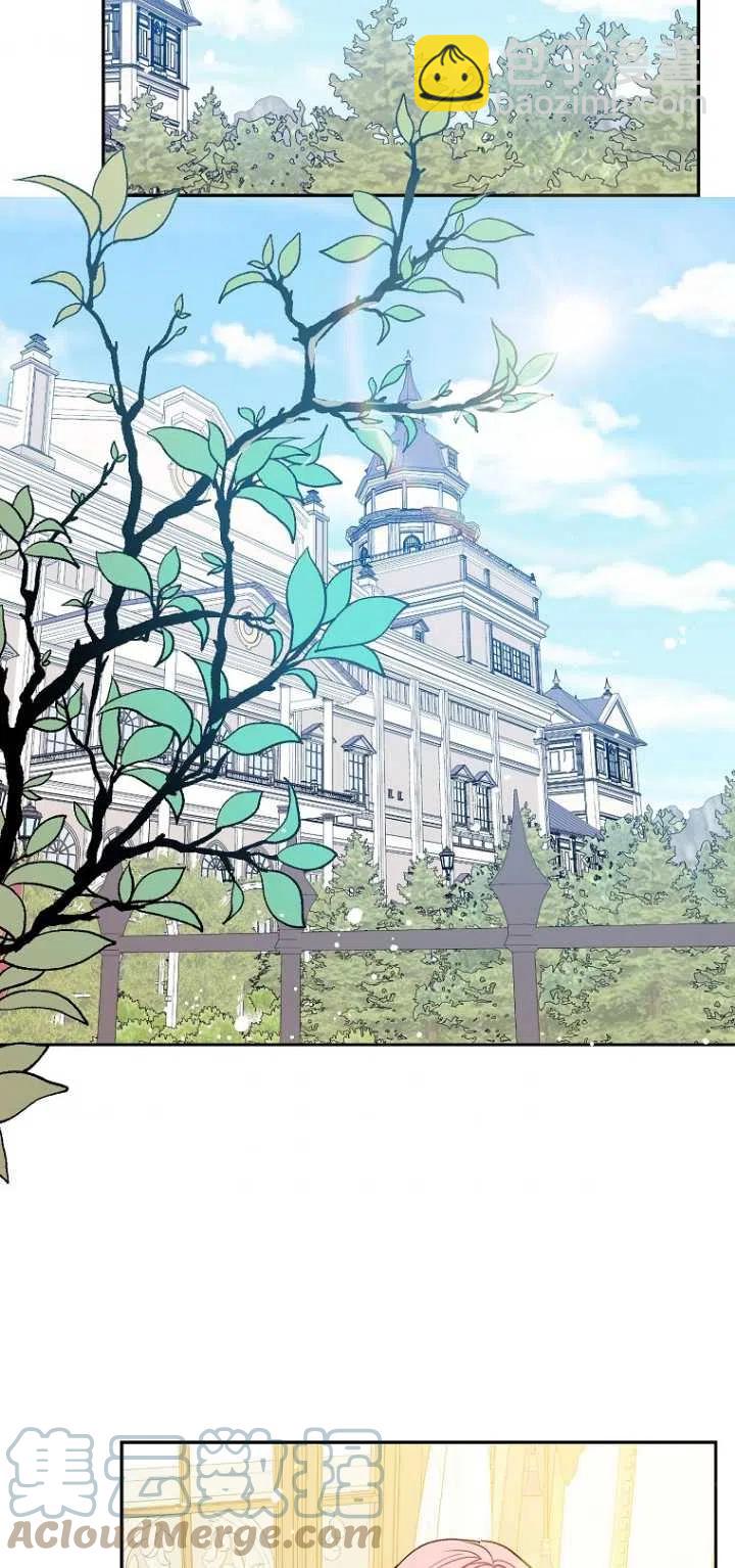 《没打算勾引男主》第07话 第43页