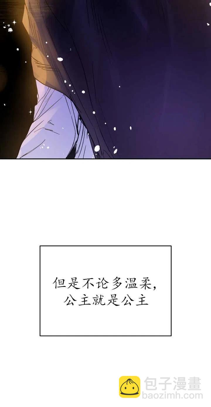 《没打算勾引男主》第06话 第36页