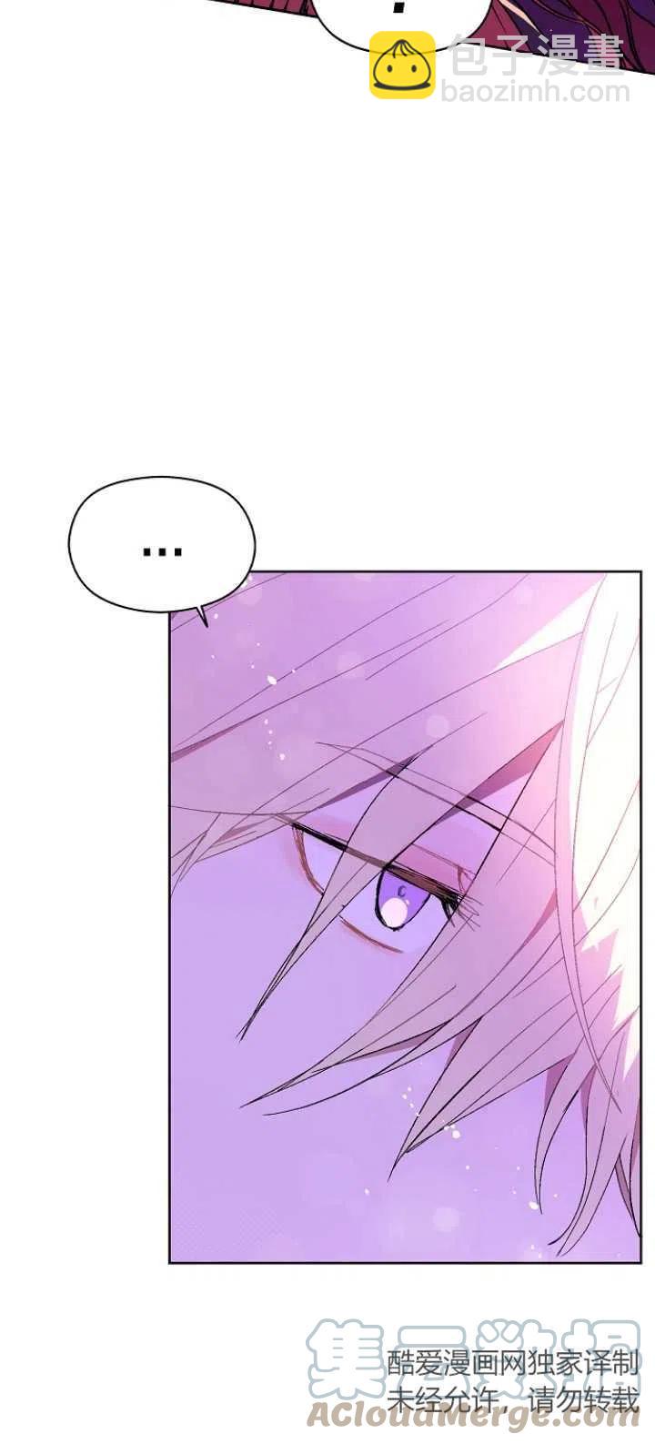 《没打算勾引男主》第11话 第22页
