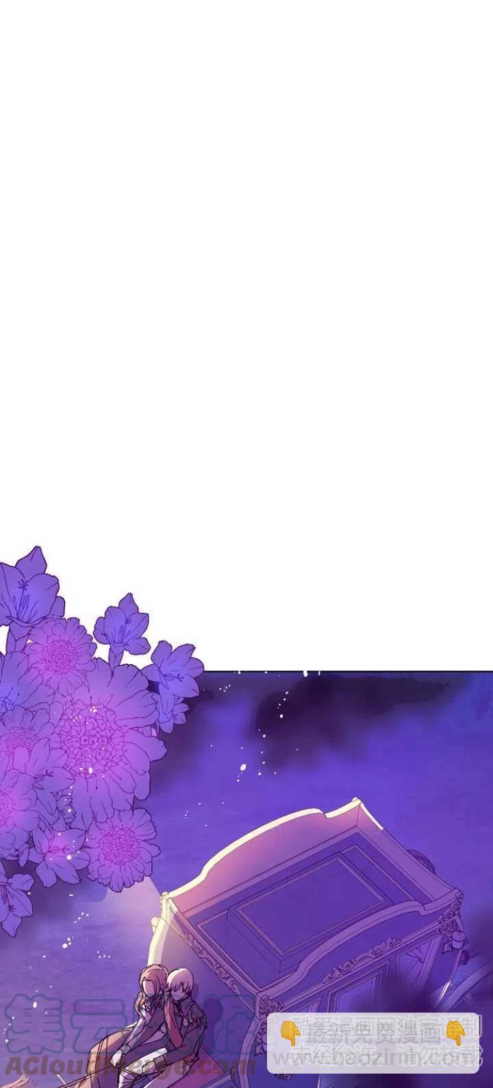 《没打算勾引男主》第11话 第46页