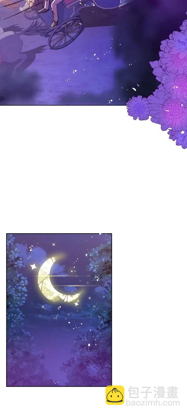 《没打算勾引男主》第11话 第47页