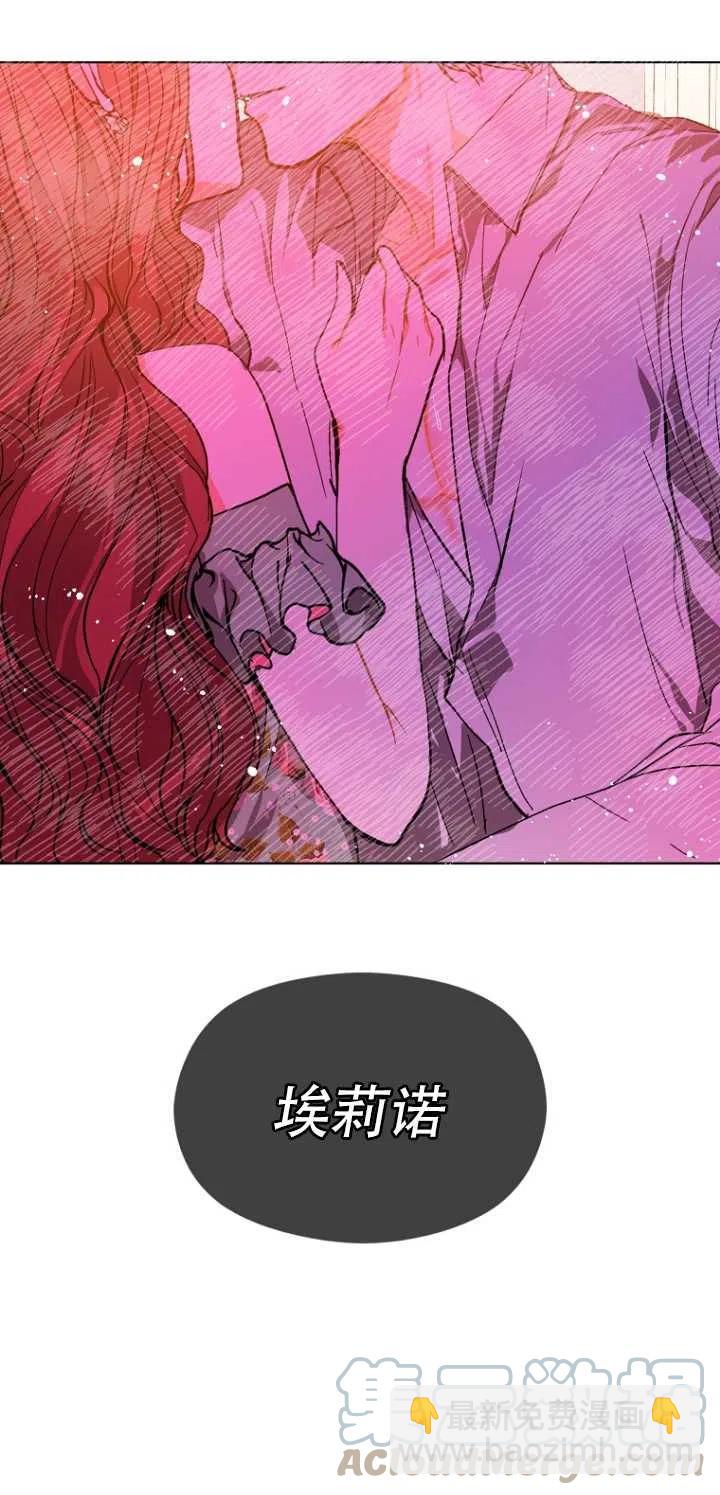 《没打算勾引男主》第09话 第25页