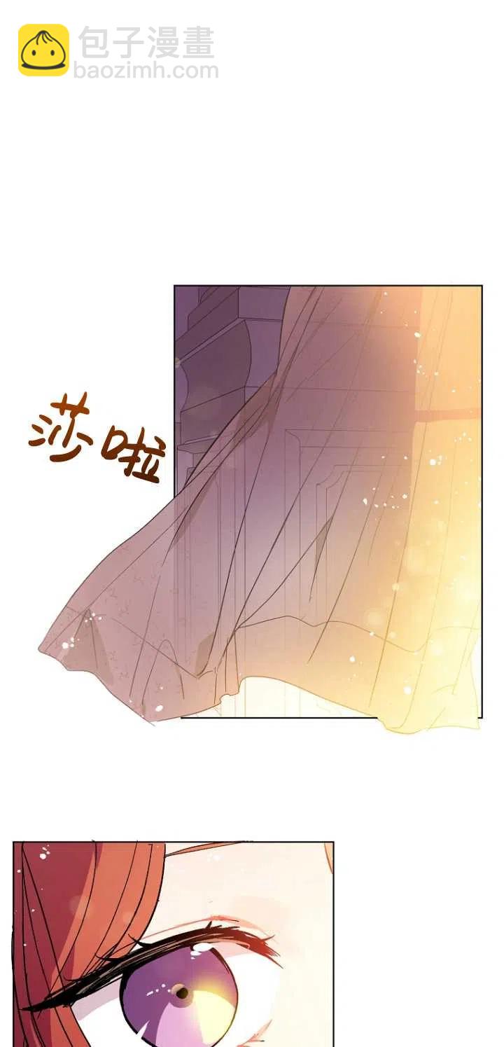 《没打算勾引男主》第09话 第32页