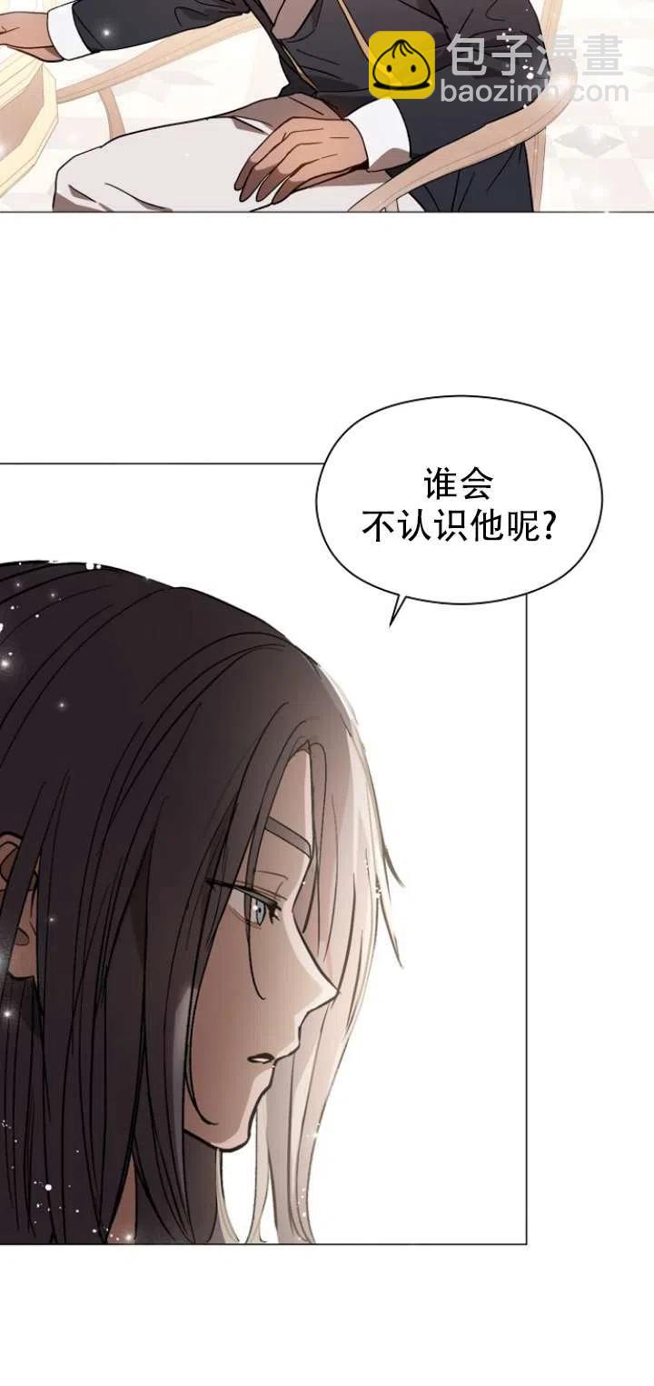 《没打算勾引男主》第14话 第24页