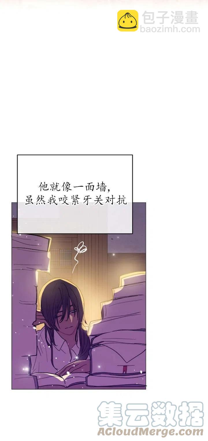 《没打算勾引男主》第14话 第43页