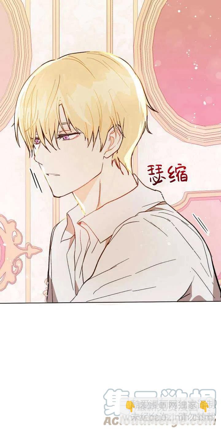 《没打算勾引男主》第13话 第34页