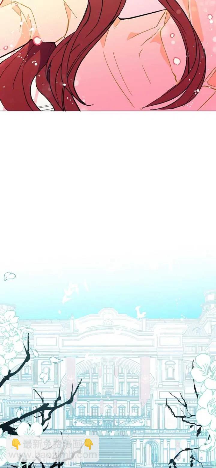 《没打算勾引男主》第16话 第21页