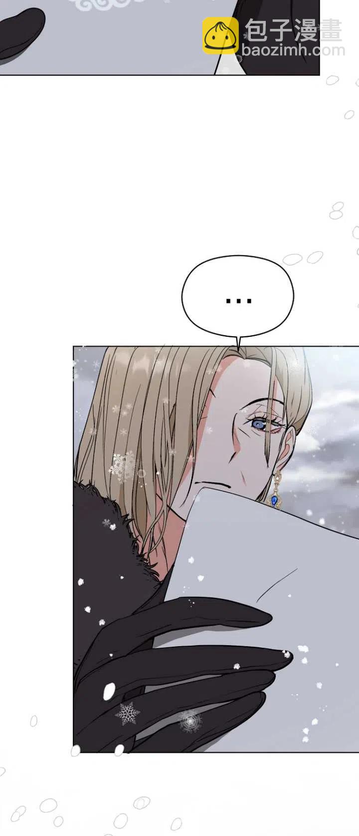 《没打算勾引男主》第23话 第26页