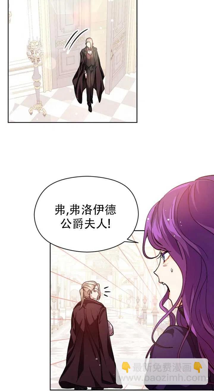 《没打算勾引男主》第27话 第30页