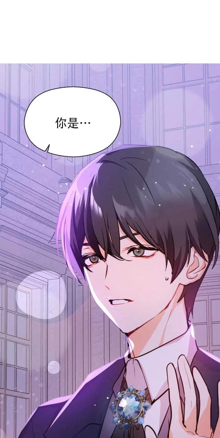 《没打算勾引男主》第29话 第23页
