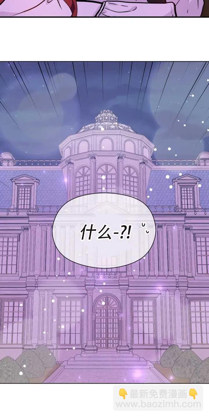 《没打算勾引男主》第29话 第38页
