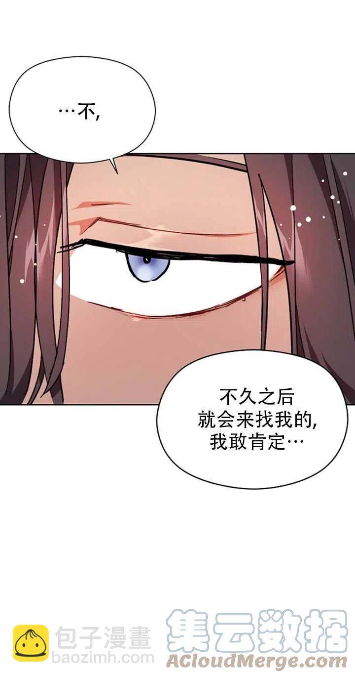 《没打算勾引男主》第31话 第49页