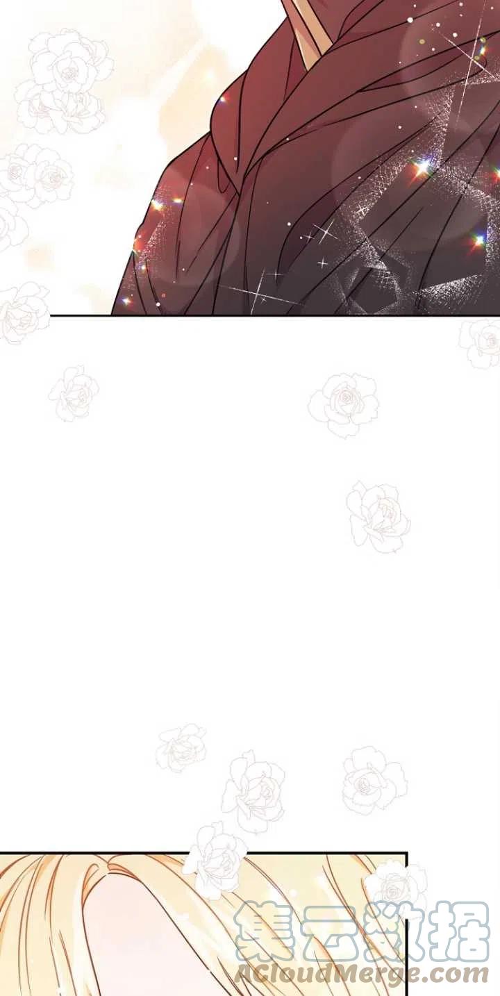 《没打算勾引男主》第34话 第25页