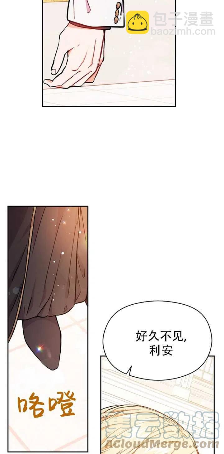 《没打算勾引男主》第32话 第28页