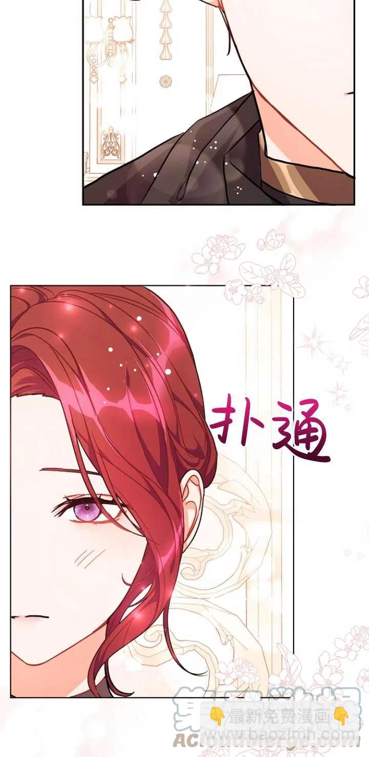 《没打算勾引男主》第35话 第28页