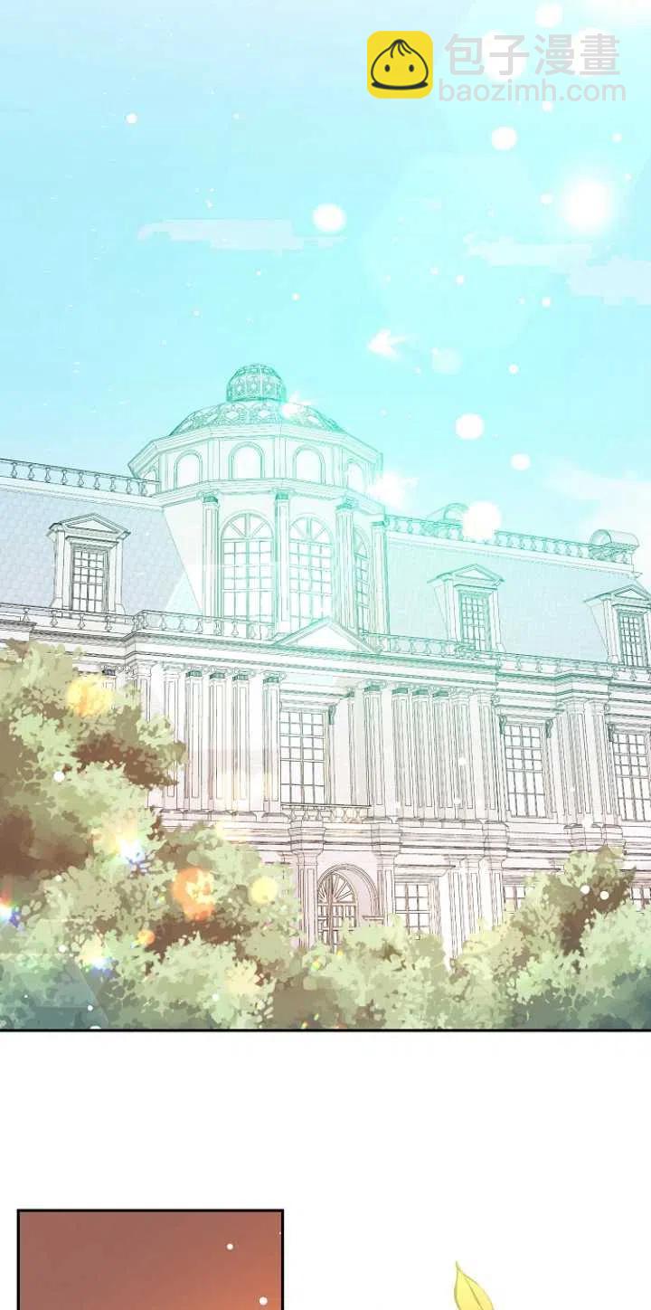 《没打算勾引男主》第36话 第23页