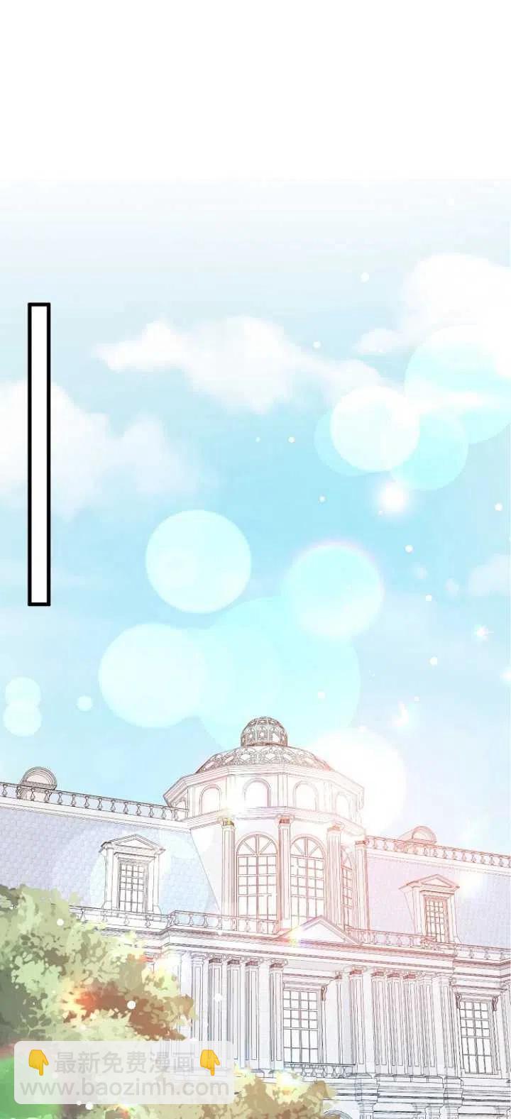 《没打算勾引男主》第38话 第23页