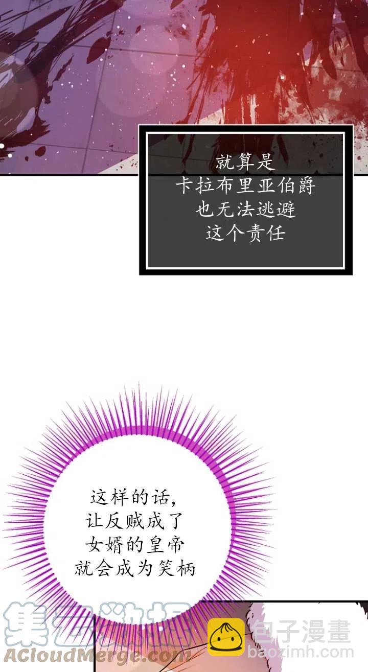 《没打算勾引男主》第40话 第10页