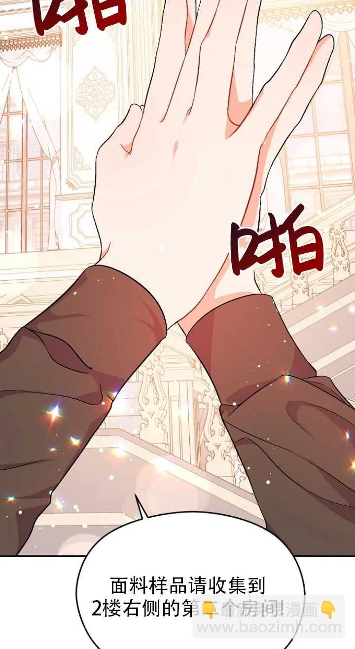 《没打算勾引男主》第40话 第15页