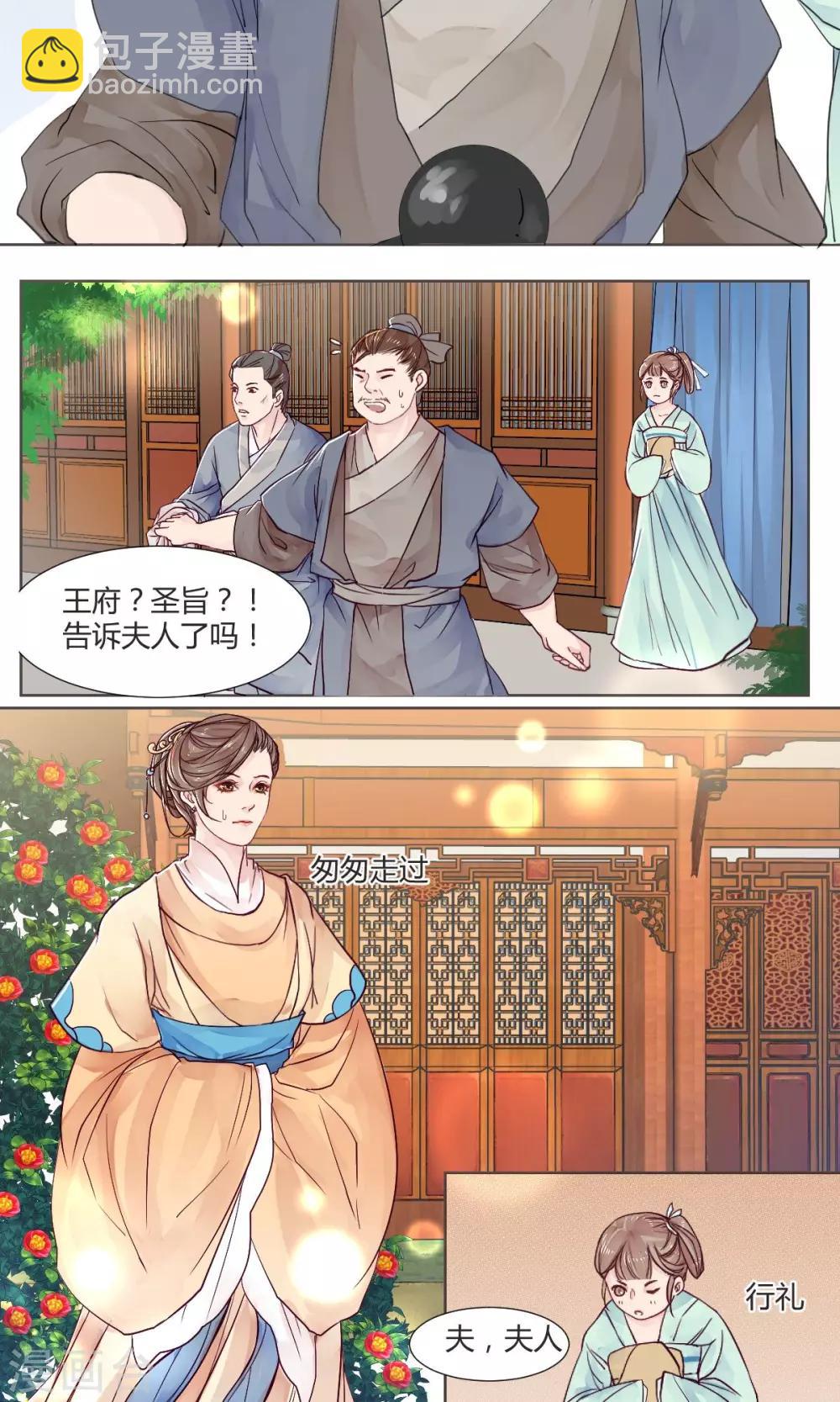 《祁祁如云》第1话 第10页