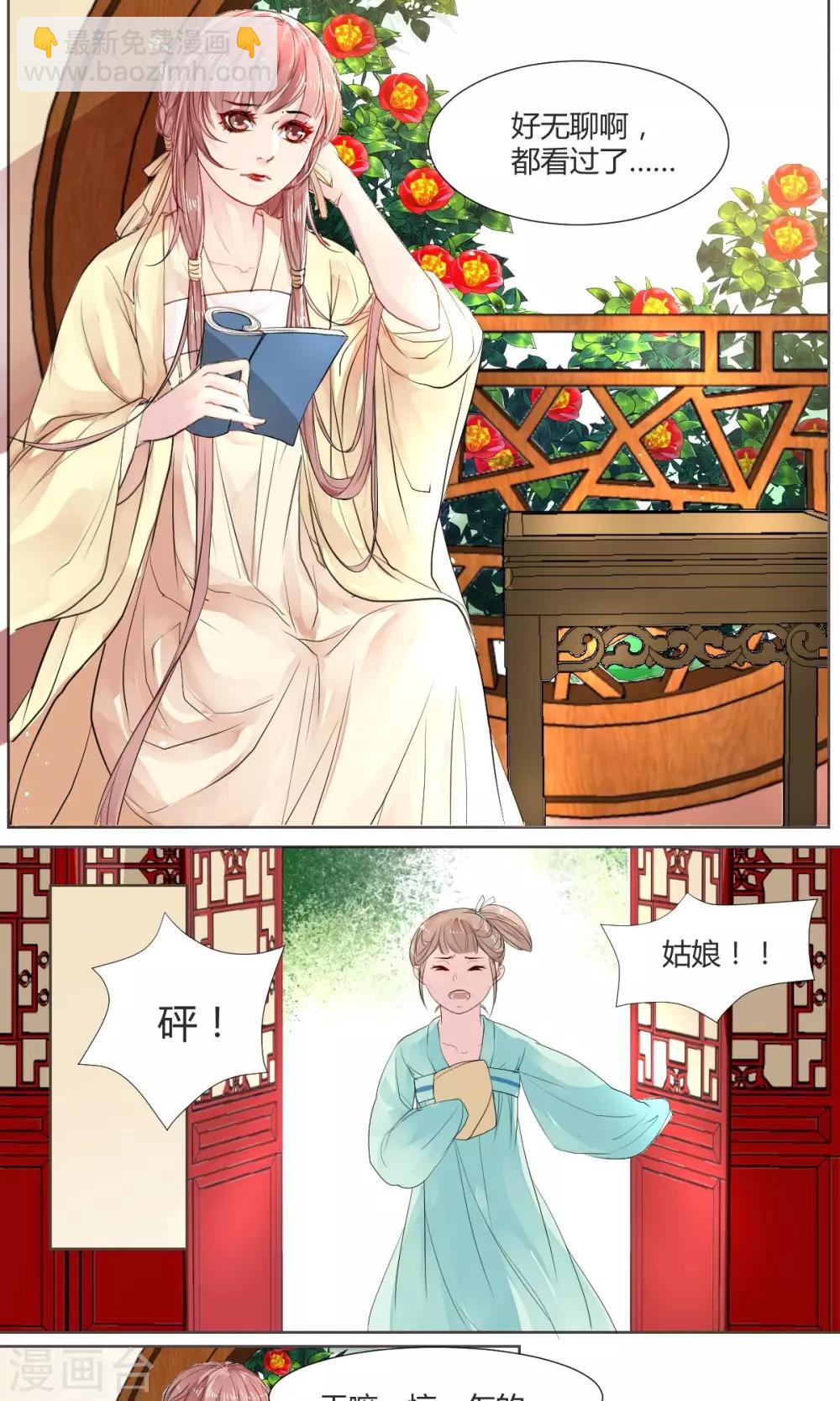 《祁祁如云》第1话 第12页