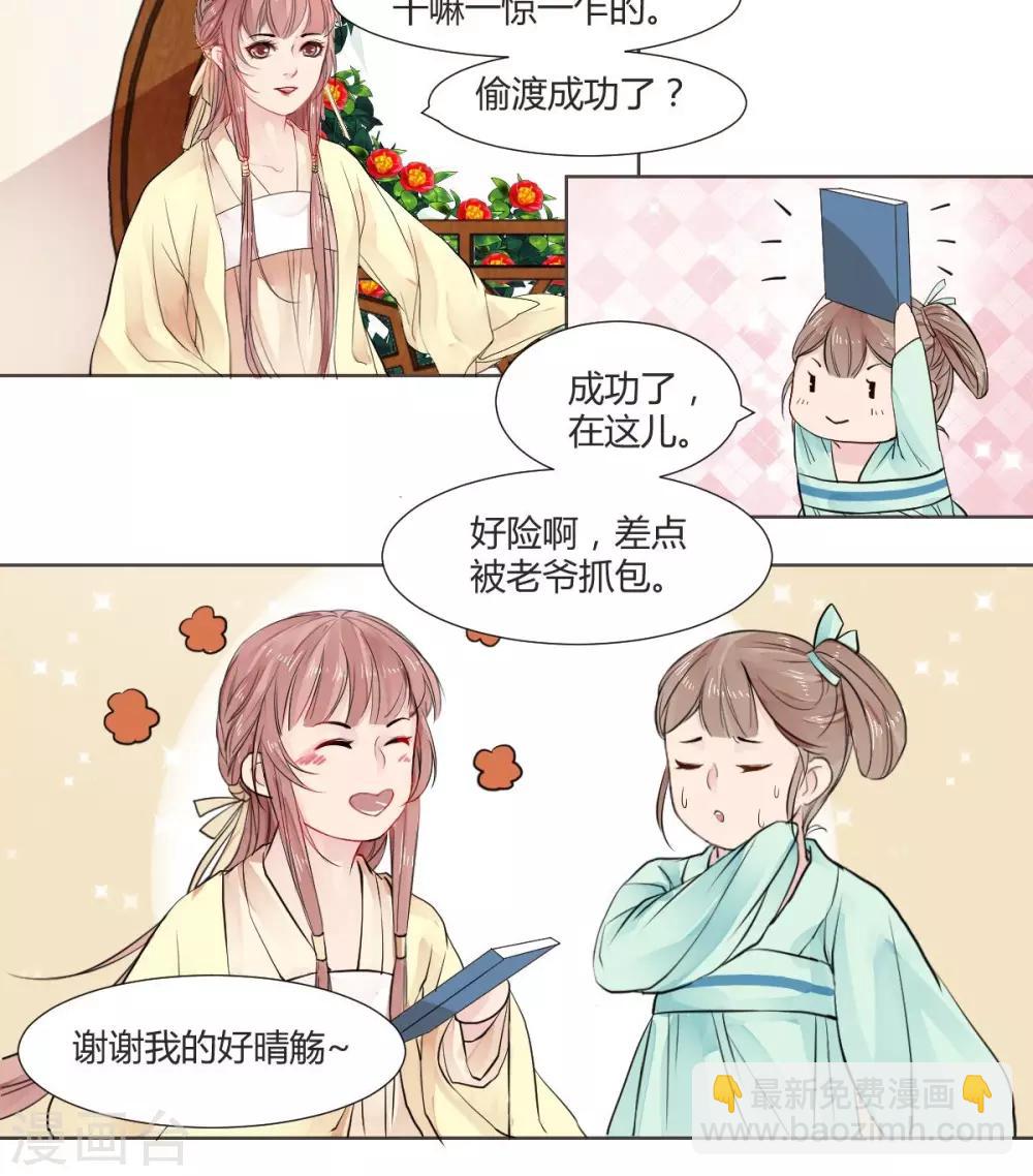 《祁祁如云》第1话 第13页